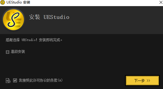 EStudio純凈版
