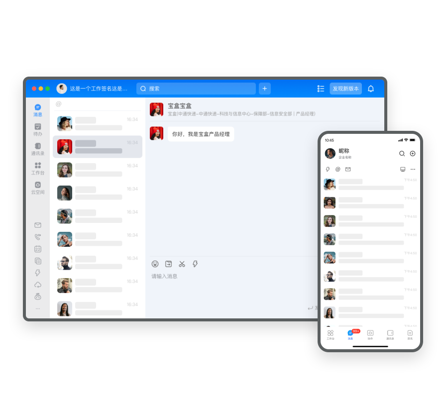 中通寶盒電腦版