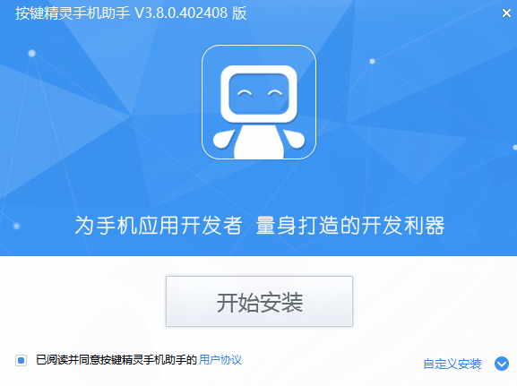 按鍵精靈最新版