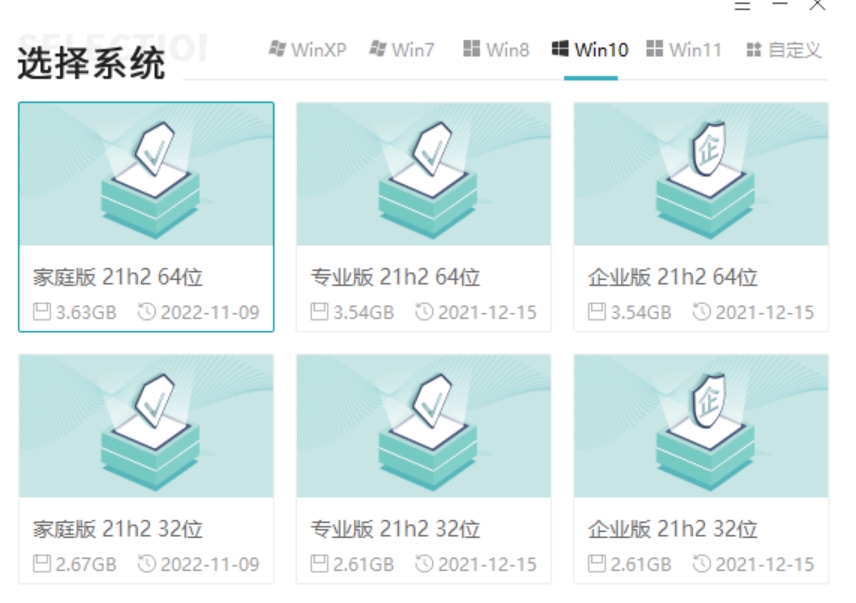 極客狗裝機(jī)大師免費(fèi)版