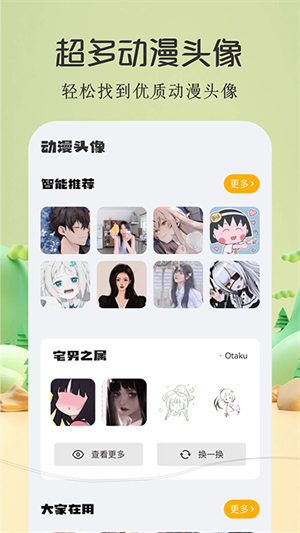 酷漫屋app免費(fèi)版