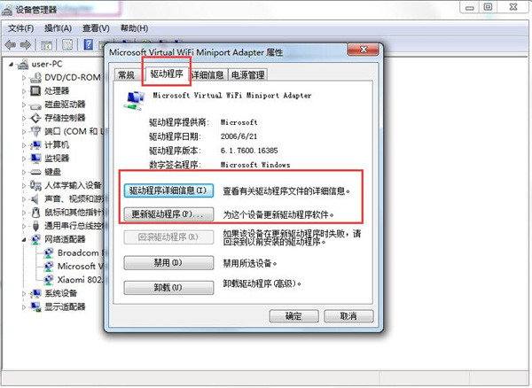 WiFi共享大師電腦版常見問題解答截圖3
