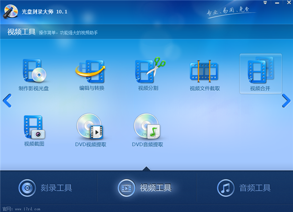 光盤刻錄大師破解版