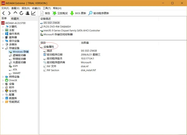 AIDA64 Extreme免激活版怎么查看設(shè)備存儲(chǔ)設(shè)備2