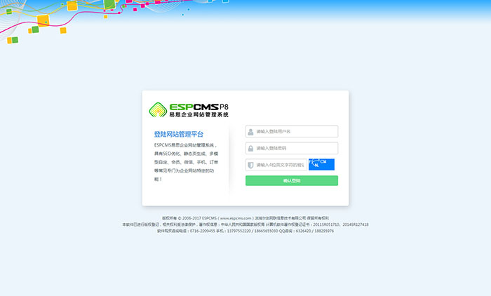 ESPCMS(易思企業(yè)網(wǎng)站管理系統(tǒng))