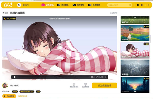 元氣壁紙最新版