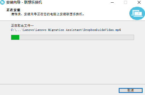 聯(lián)想樂換機(jī)官方版