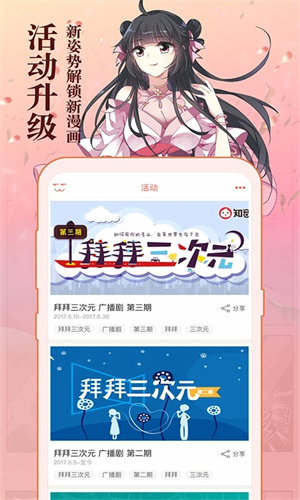 知音漫客漫畫app安卓版