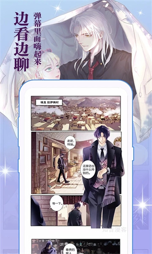 知音漫客漫畫app安卓版