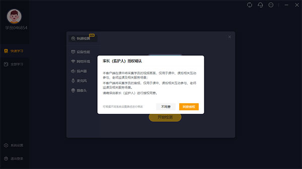 樂(lè)讀優(yōu)課電腦版