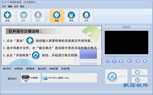 XviD4PSP(psp視頻轉(zhuǎn)換軟件)