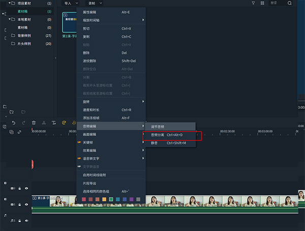 萬興喵影最新版