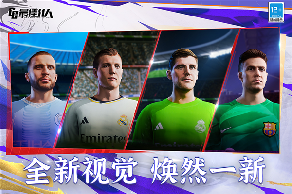 最佳11人公測版