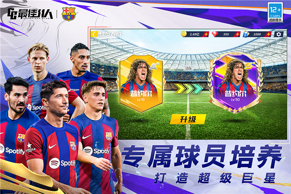 最佳11人公測版