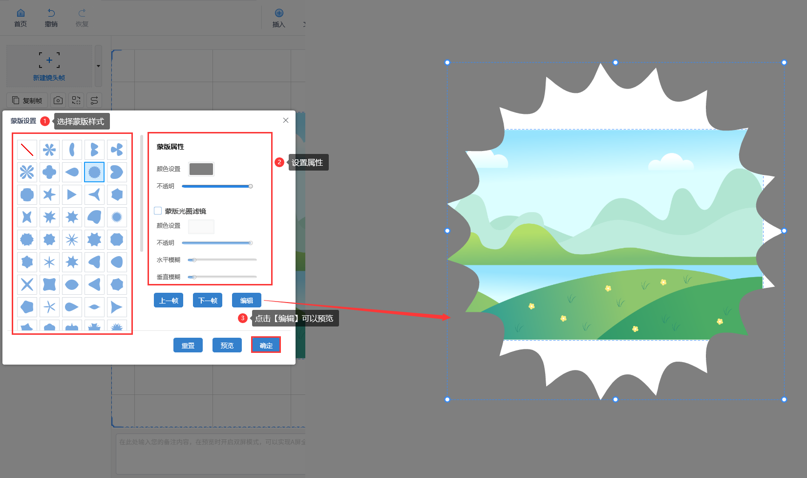 Focusky(動(dòng)畫演示大師)