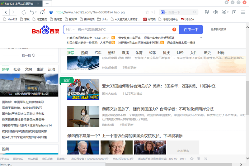 百度瀏覽器標(biāo)準(zhǔn)版