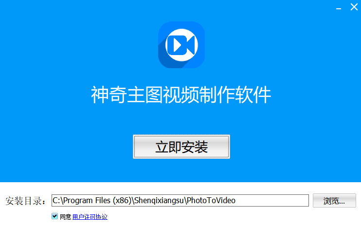 神奇主圖視頻制作