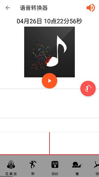 audiolab音樂(lè)剪輯破解版