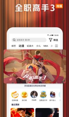 騰訊視頻官網(wǎng)版