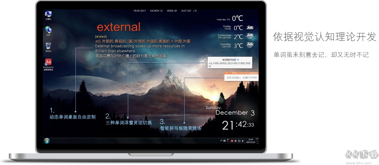 DeskTopVoc桌面背單詞最新版