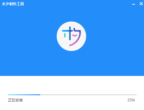 木夕制作工具專業(yè)版