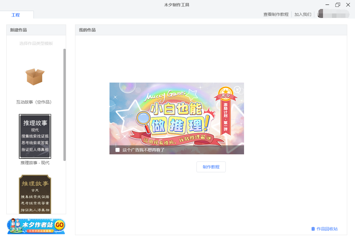 木夕制作工具專業(yè)版