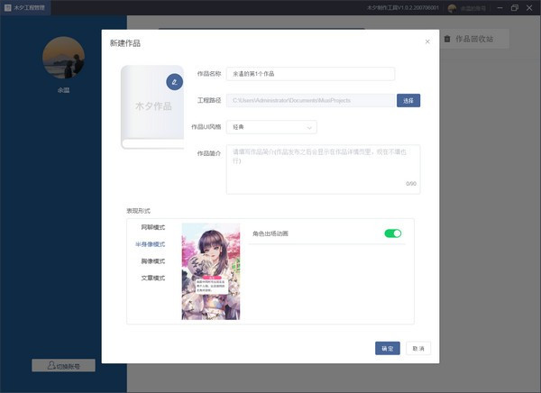 木夕制作工具專業(yè)版