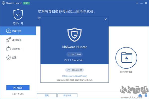 Malware Hunter(惡意軟件獵人)
