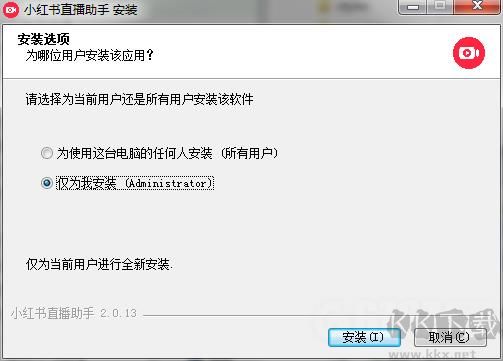 小紅書直播助手官方版
