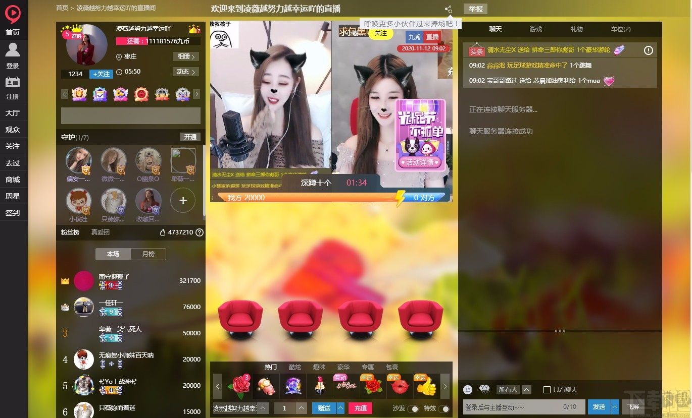 九秀直播伴侶全新版