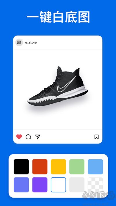 佐糖摳圖app免費版