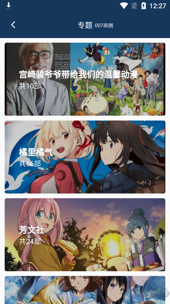 稀飯動漫app純凈版(去廣告)