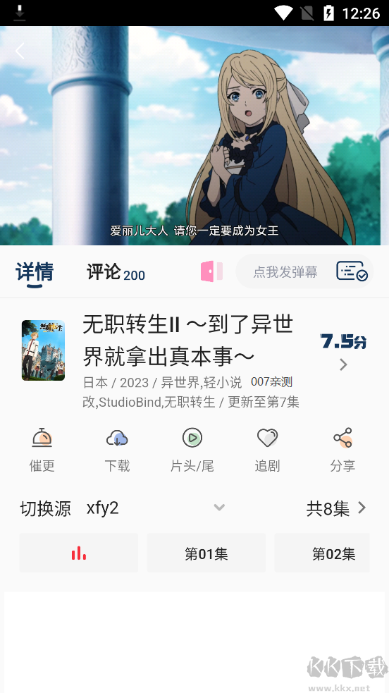 稀飯動漫app純凈版(去廣告)