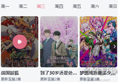 稀飯動漫app純凈版(去廣告)