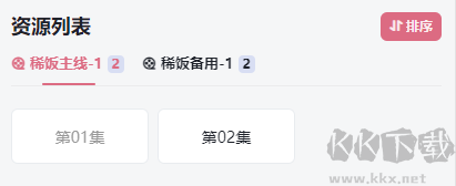 稀飯動漫app純凈版(去廣告)
