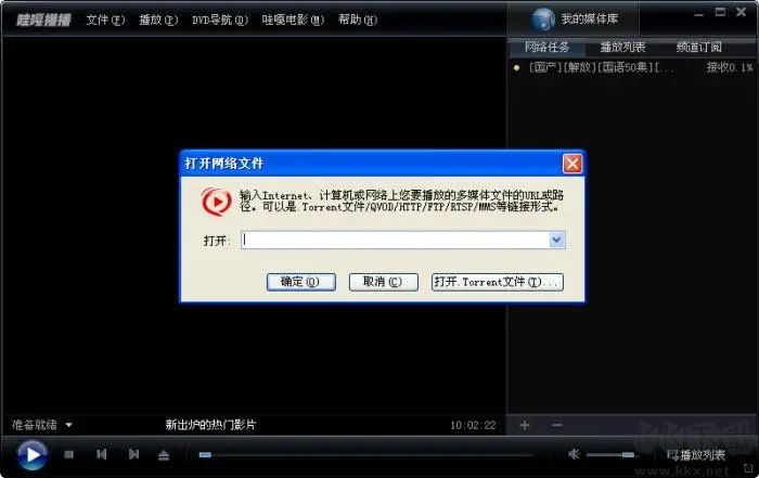 哇嘎視頻電腦版