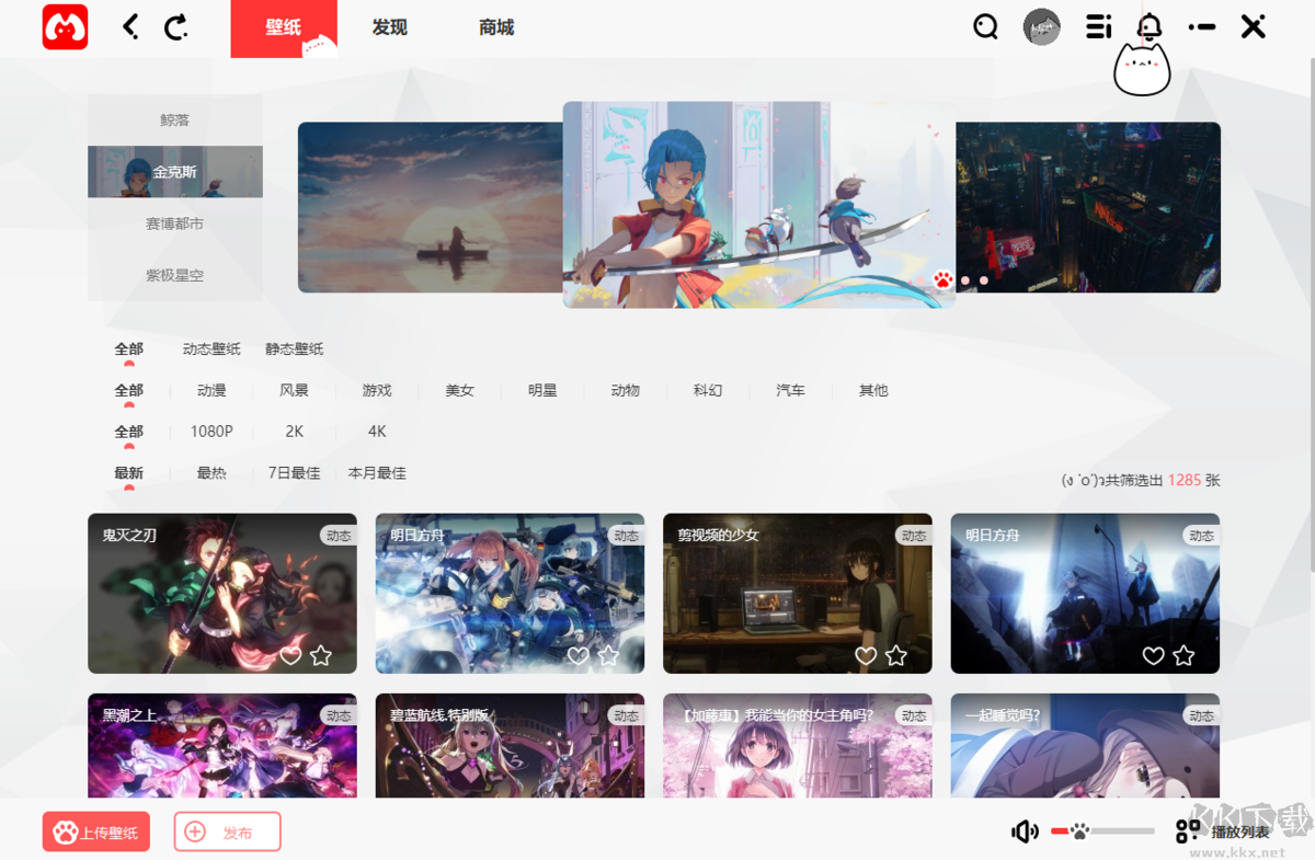 漫兜兜壁紙電腦版