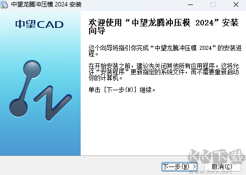 中望龍騰沖壓模升級(jí)版