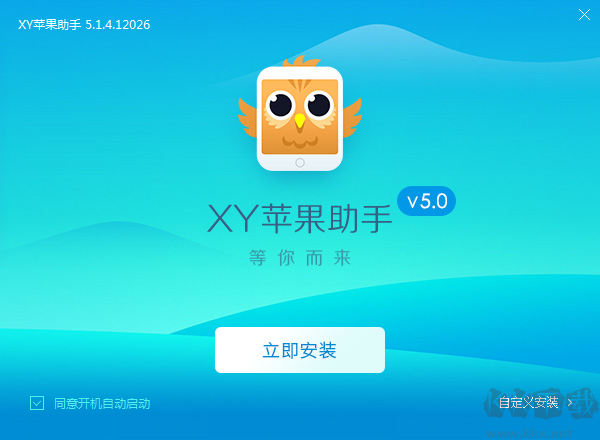 XY蘋(píng)果助手純凈版