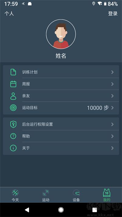 DayBand手環(huán)2026最新版