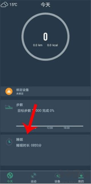 DayBand手環(huán)2024最新版