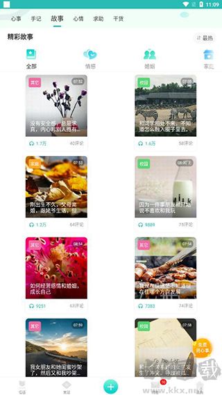 橙橙心理app免費(fèi)心理測(cè)試