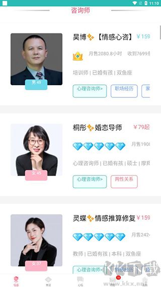 橙橙心理app免費(fèi)心理測(cè)試