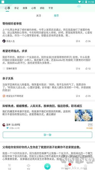 橙橙心理app免費(fèi)心理測(cè)試