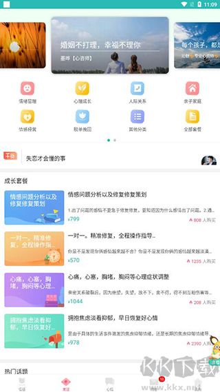 橙橙心理app免費(fèi)心理測(cè)試