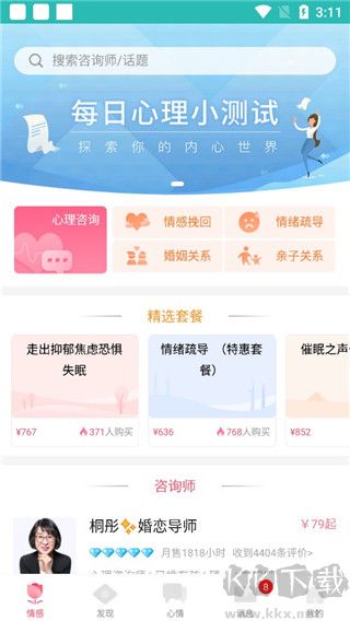 橙橙心理app免費(fèi)心理測(cè)試