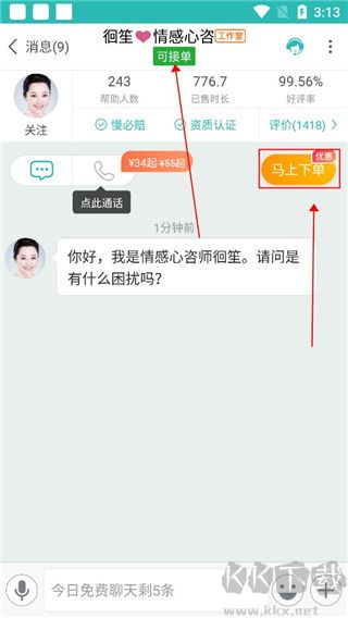 橙橙心理app免費(fèi)心理測(cè)試