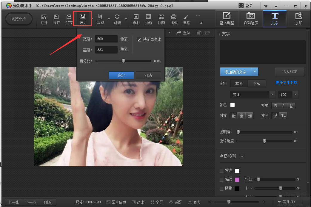 光影魔術(shù)手免費(fèi)版