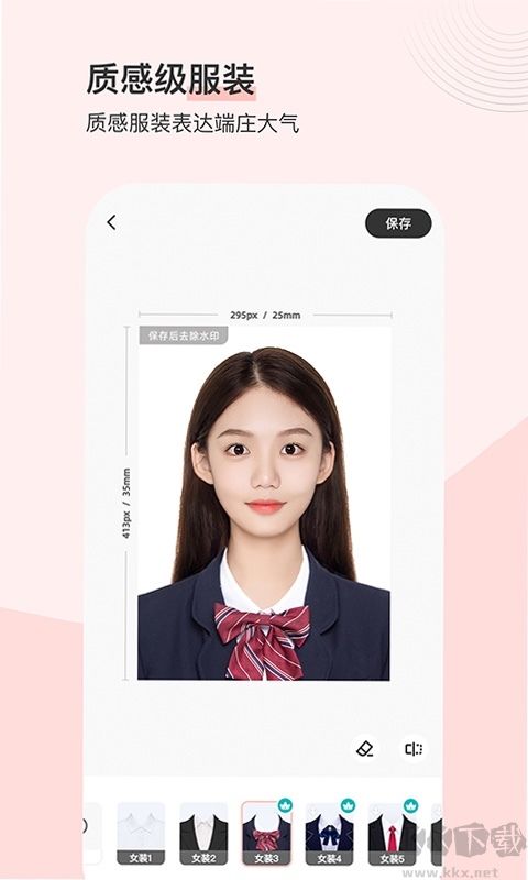 最美證件照app安卓版