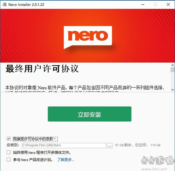 Nero Video 2024電腦版